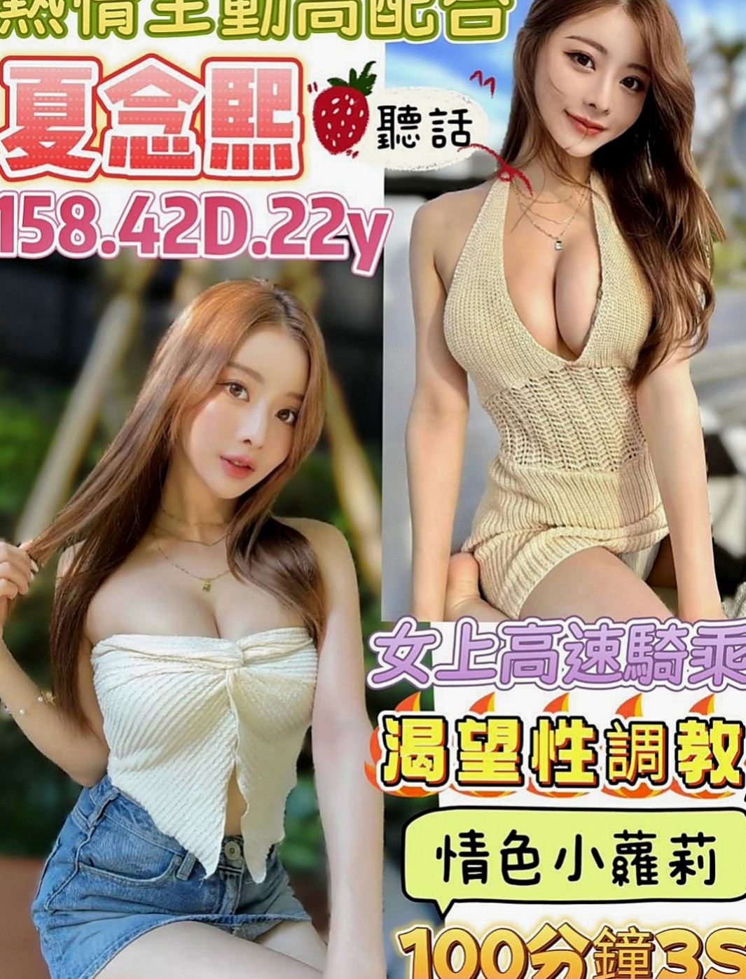 彰投找妹妹：甜心 |混血辣妹|167cm|55kg|D杯|20y|