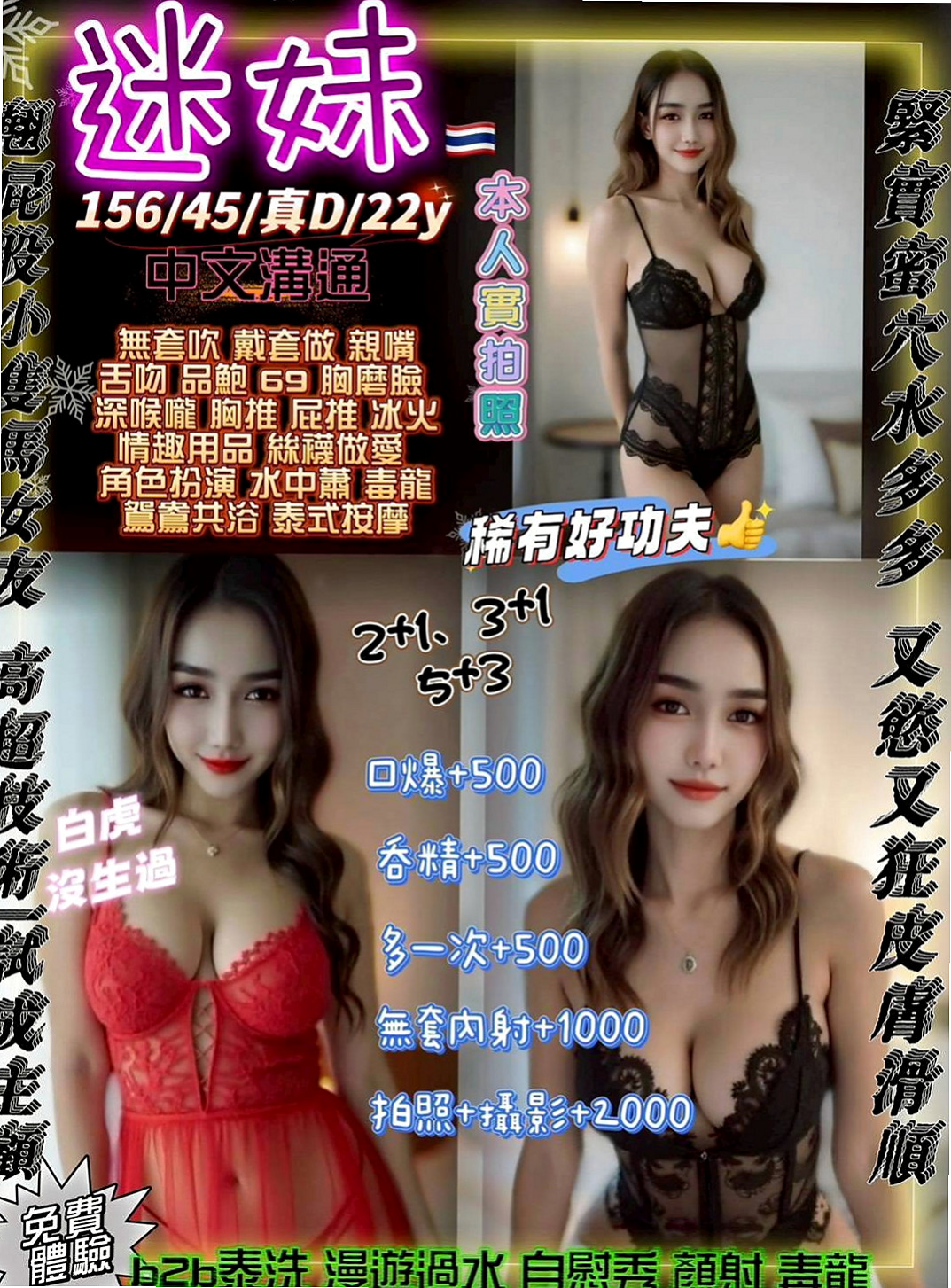 龍井好茶外送：比非 |淫蕩小女人|165cm|54kg|E杯|21y|