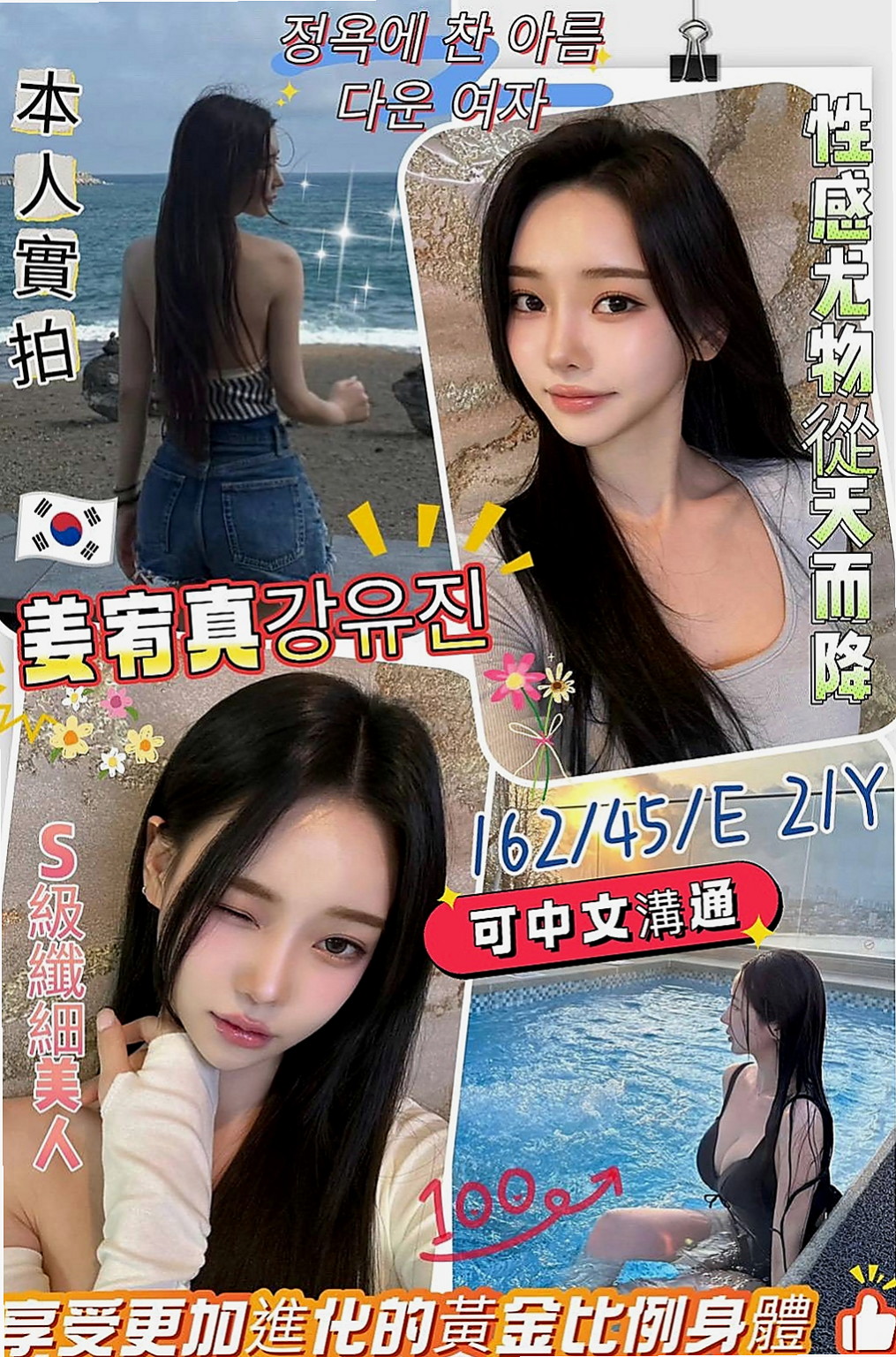 太平外叫小姐：優璇 |嬌小學生妹|168cm|54kg|D杯|23y|