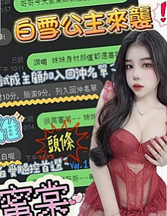 林口全套服務：嬌新 |專櫃風騷女|165cm|46kg|C杯|21y|