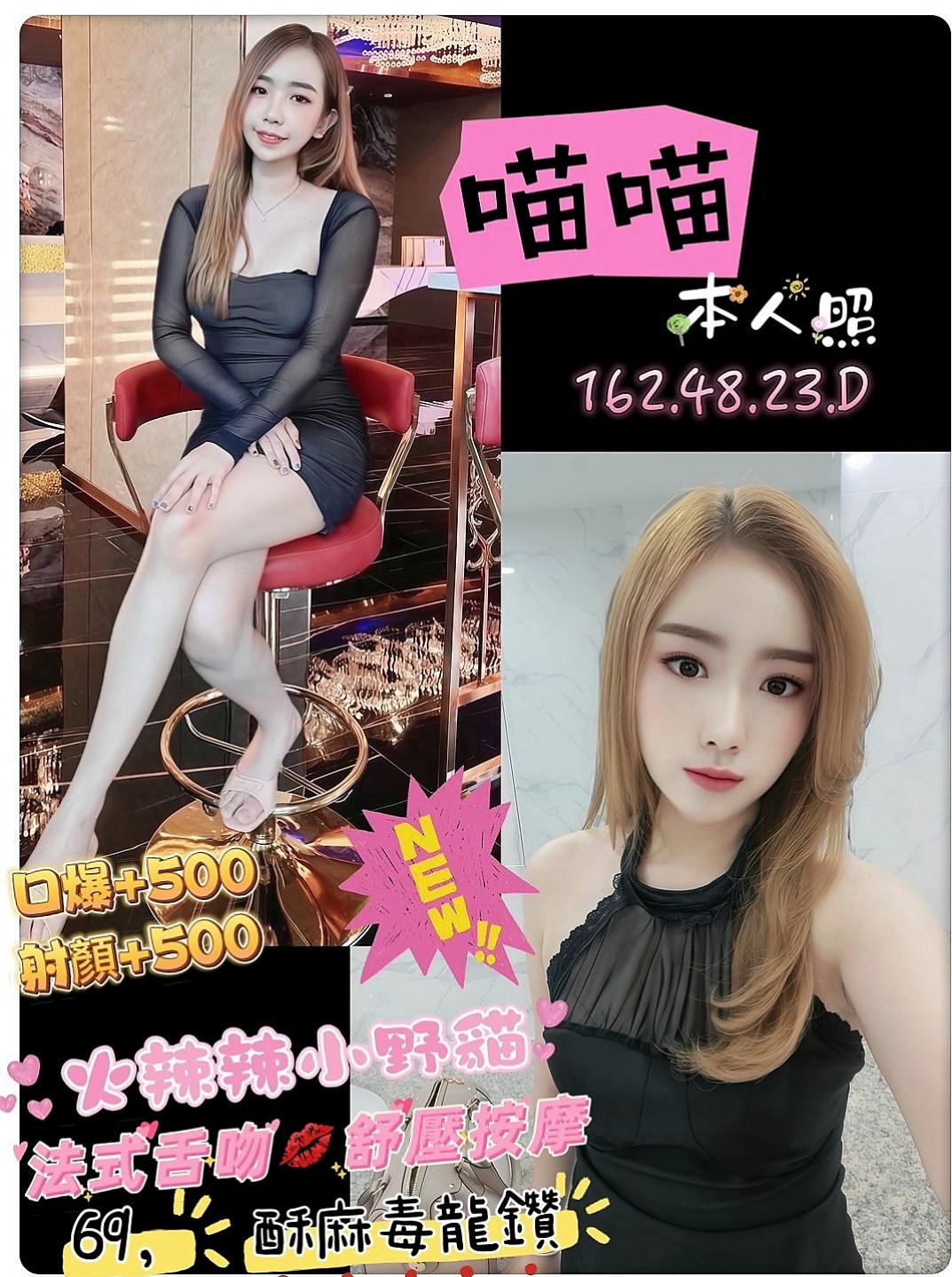 新社好茶：妮妮 |吸精女神|169cm|48kg|D杯|18y|