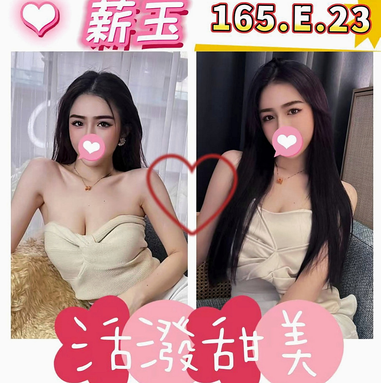 豐原八大娛樂網：菲比 |性感啦啦隊正妹|165cm|52kg|E杯|22y|