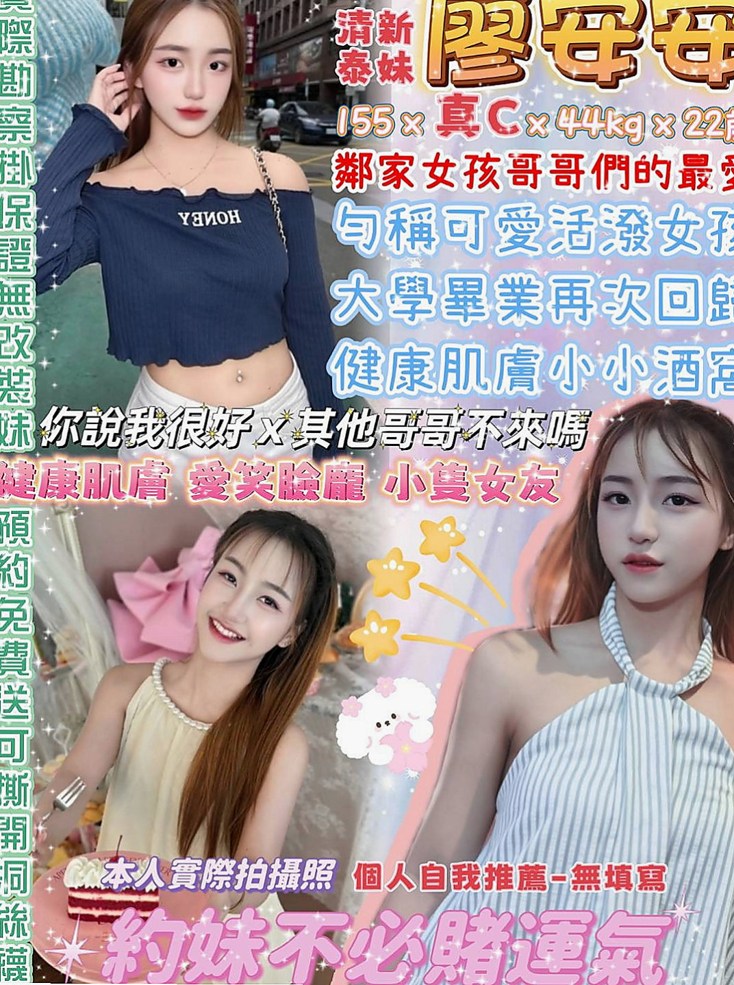 南投定點茶|按摩外送：情柔 |淫蕩老師|167cm|47kg|C杯|21y|