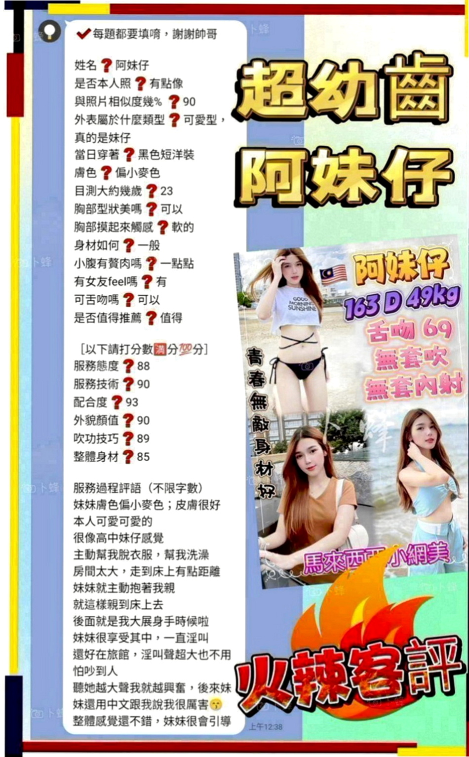 雲林外送茶|外出：熙兒 |援交妹|166cm|43kg/|C杯|19y|