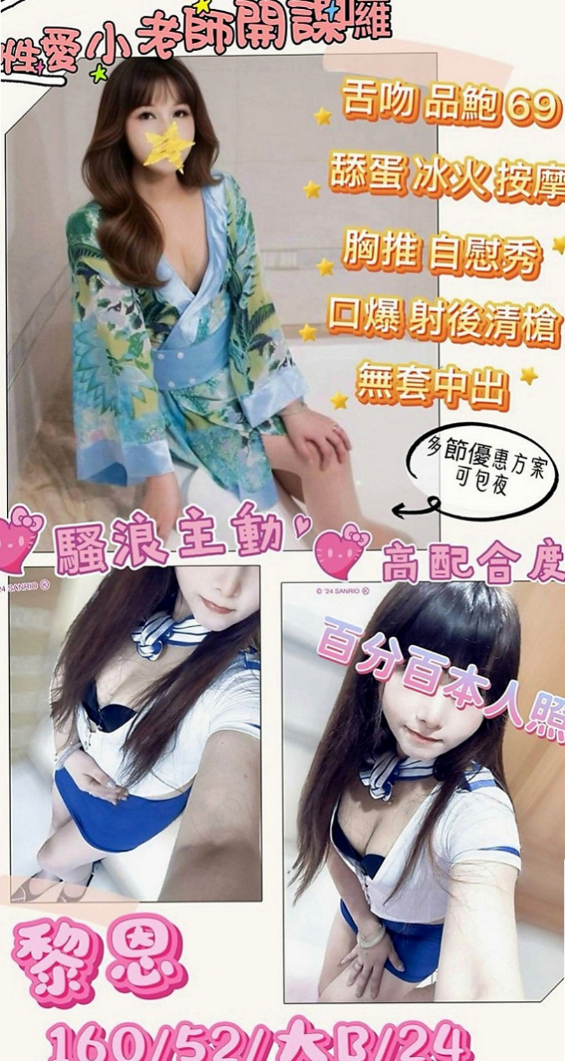 山上小姐外送：伊諾 |情色D奶女教主|167cm|55kg|C杯|19y|