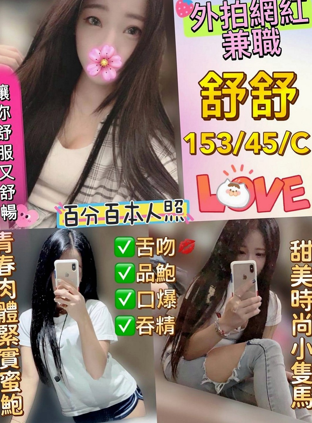 茂林一夜情：柳君 |學生兼職|165cm|46kg|E杯|24y|