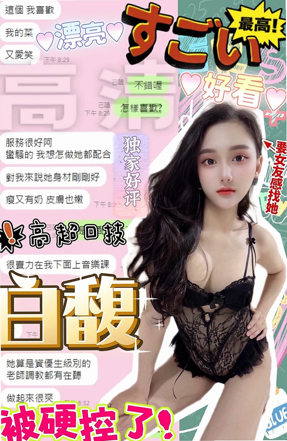 鼓山八大娛樂網：以安 |售樓櫃姐|167cm|45kg/|C杯|18y|