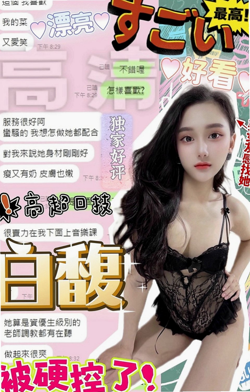 鼓山八大娛樂網：以安 |售樓櫃姐|167cm|45kg/|C杯|18y|