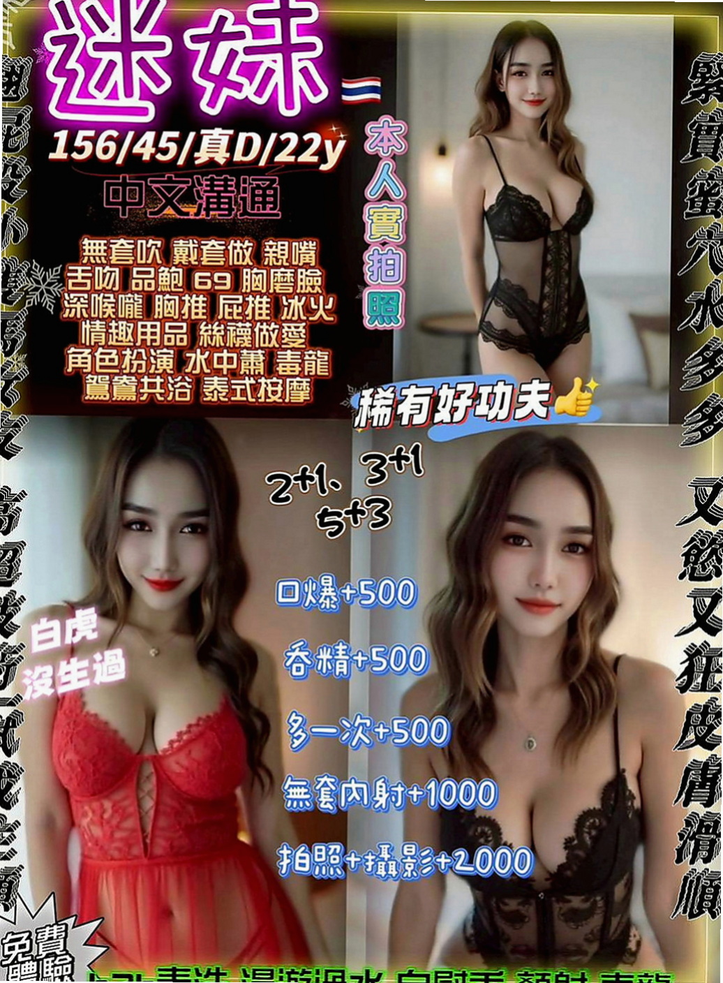 龍井好茶外送：比非 |淫蕩小女人|165cm|54kg|E杯|21y|