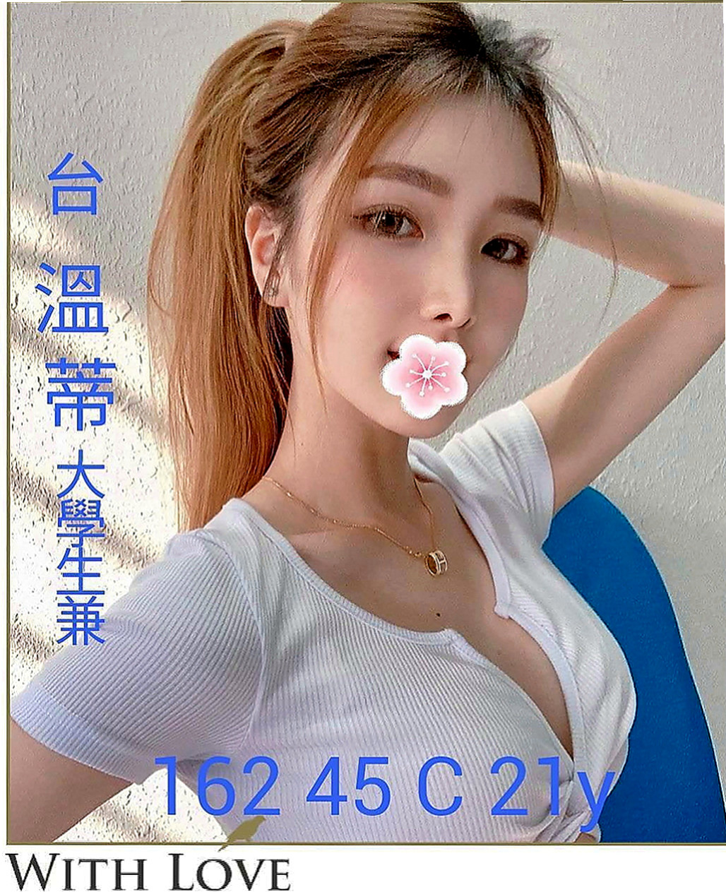 石門找小姐：姿姿 |清純年輕妹妹|169cm|43kg/|D杯|23y|
