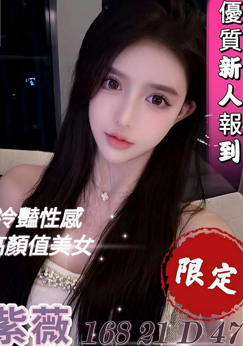 西屯外叫小姐：靜香 |模特|168cm|44kg/|D杯|20y|