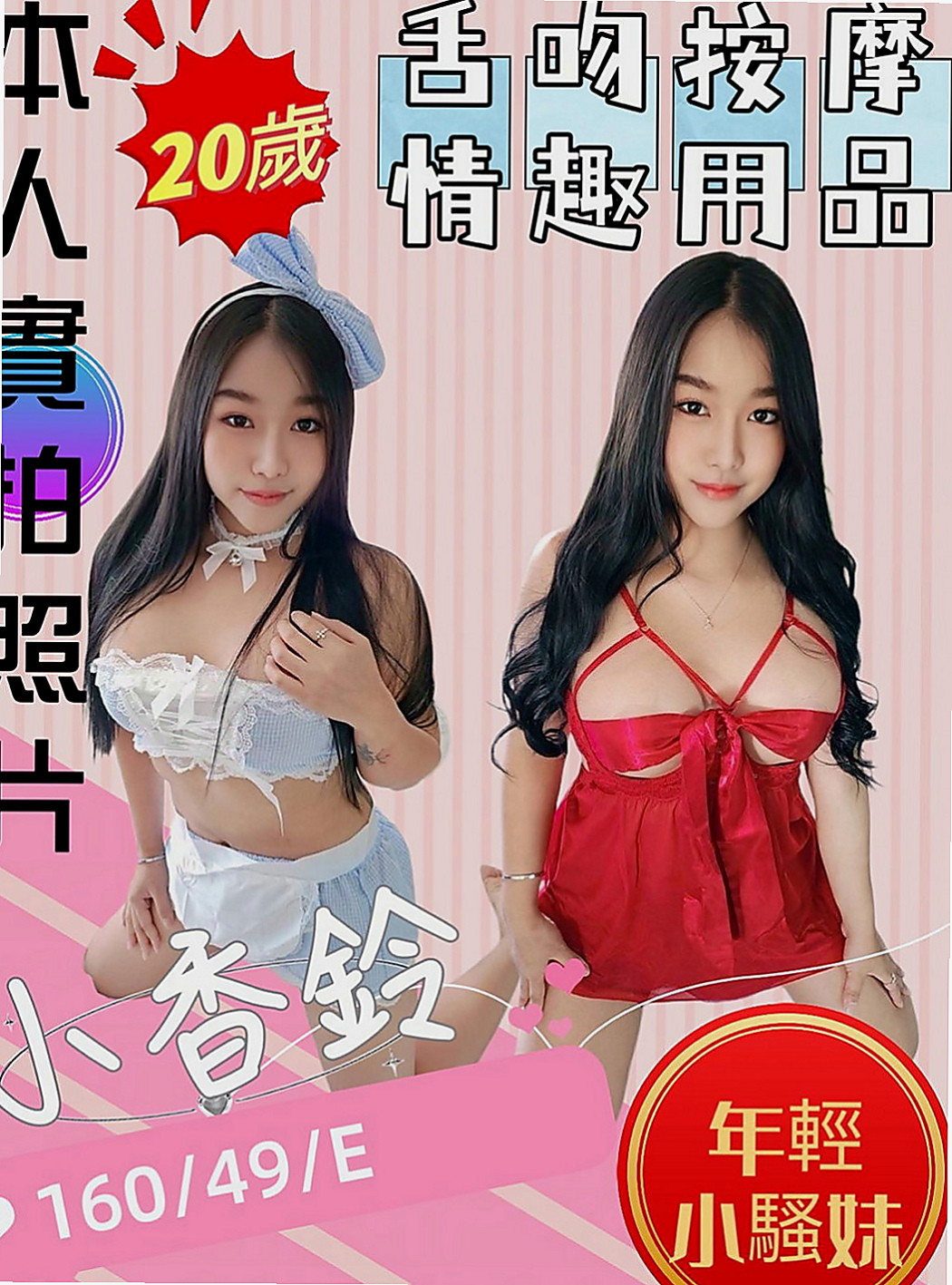 台中外送茶|品茶：情話 |奶泡女神|164cm|54kg|E杯|20y|