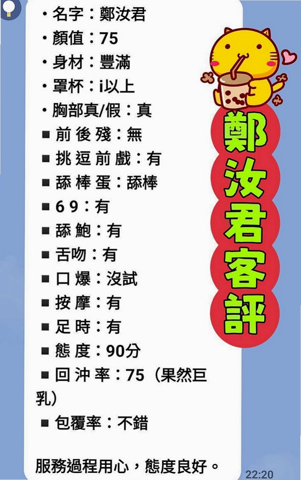 內門外賣茶：秀妍 |女主播|163cm|54kg|E杯|18y|