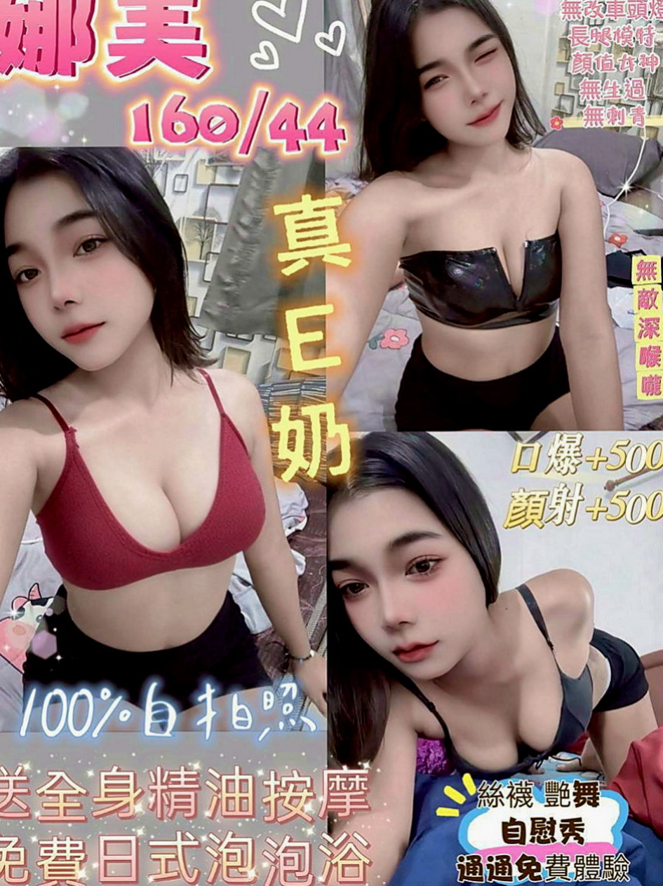 蘆洲伴遊：湘琴 |大二學生妹|169cm|45kg/|D杯|21y|