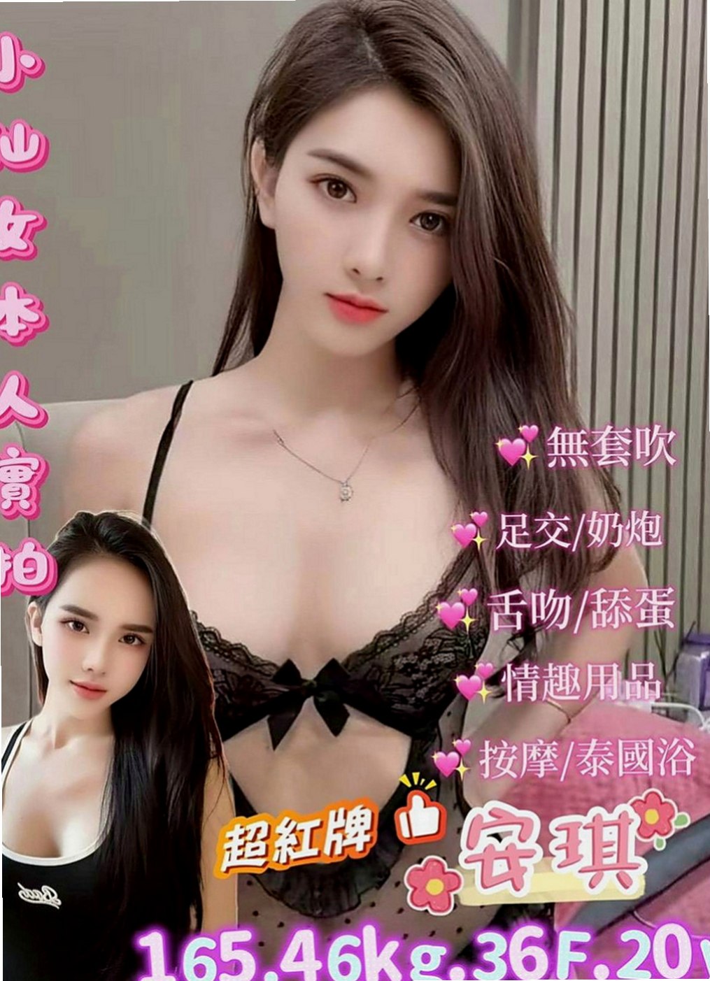 橋頭找妹妹：小琪 |匯豐銀行櫃姐|167cm|55kg|C杯|20y|