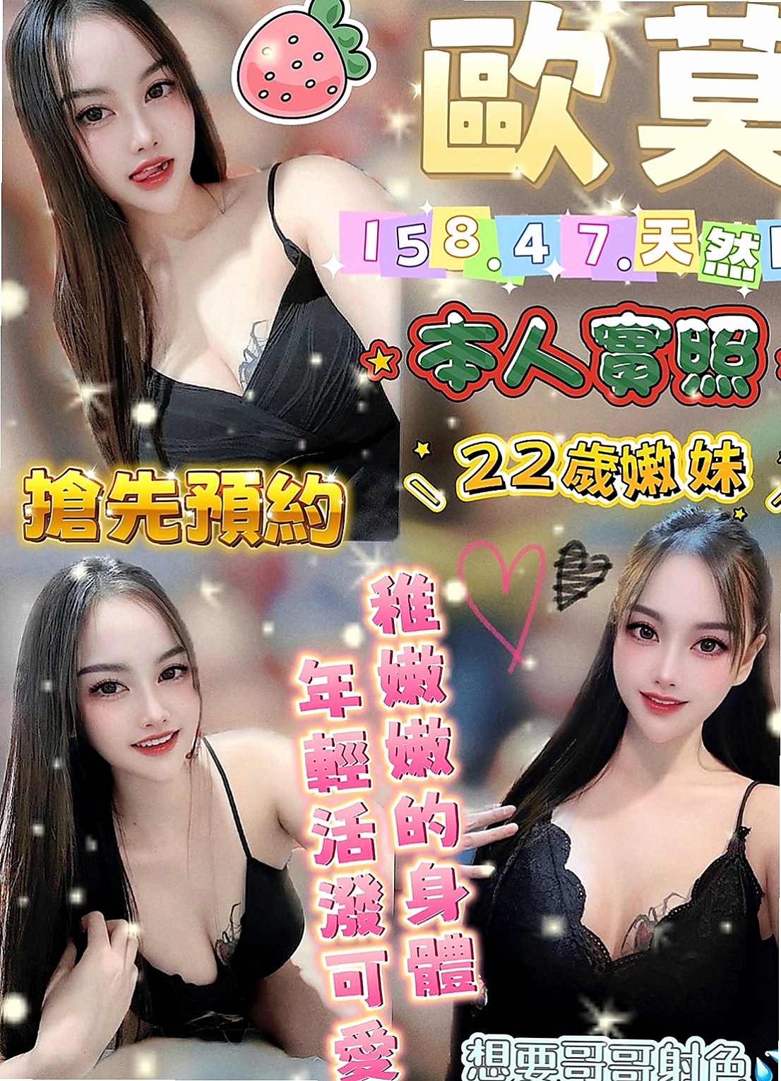 燕巢找茶：詩茵 |超甜氧氣正妹|165cm|51kg|E杯|20y|