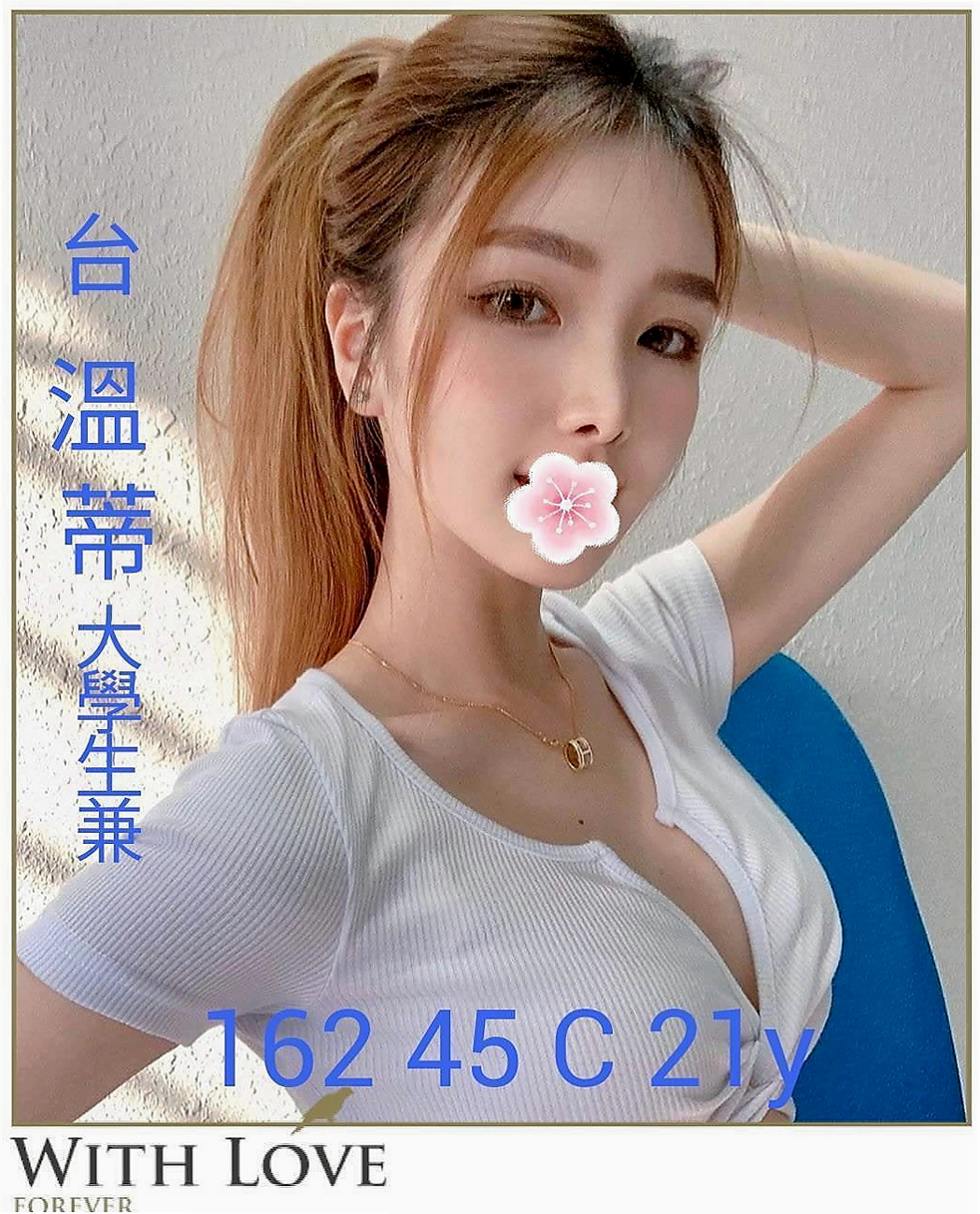 石門找小姐：姿姿 |清純年輕妹妹|169cm|43kg/|D杯|23y|