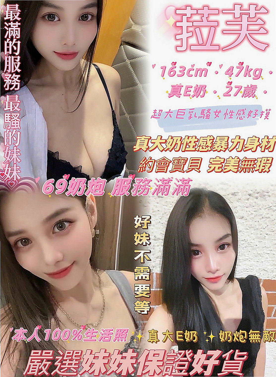 三民叫茶：碧桃 |大學生|165cm|42kg/|C杯|22y|