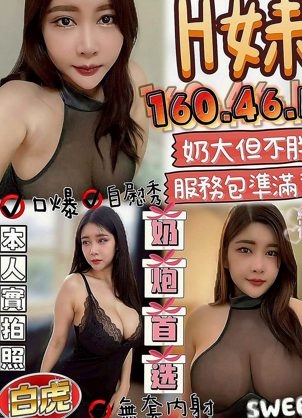 嘉義外送茶|外叫：美琳 |行政會計|167cm|52kg|C杯|19y|