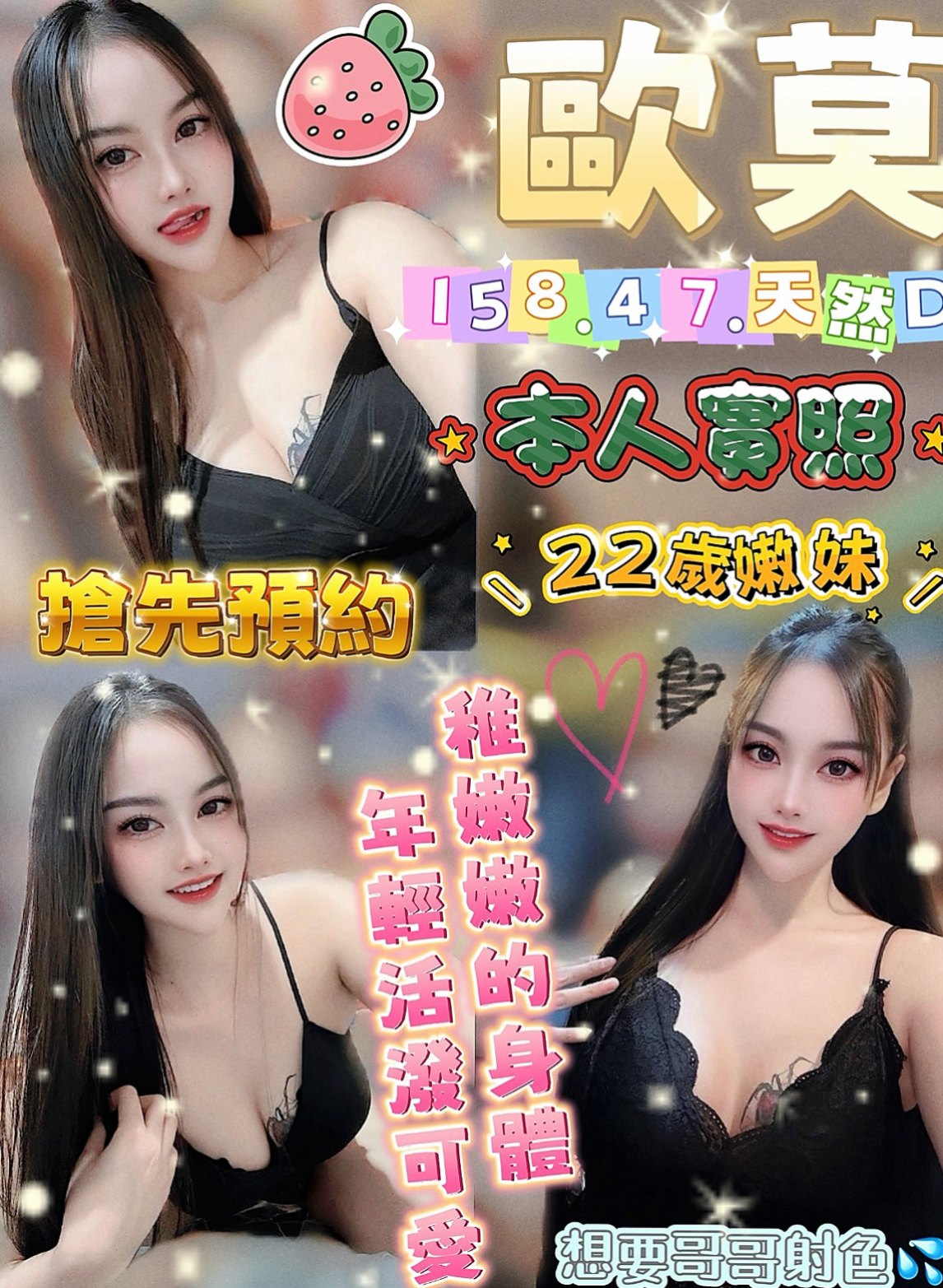 燕巢找茶：詩茵 |超甜氧氣正妹|165cm|51kg|E杯|20y|