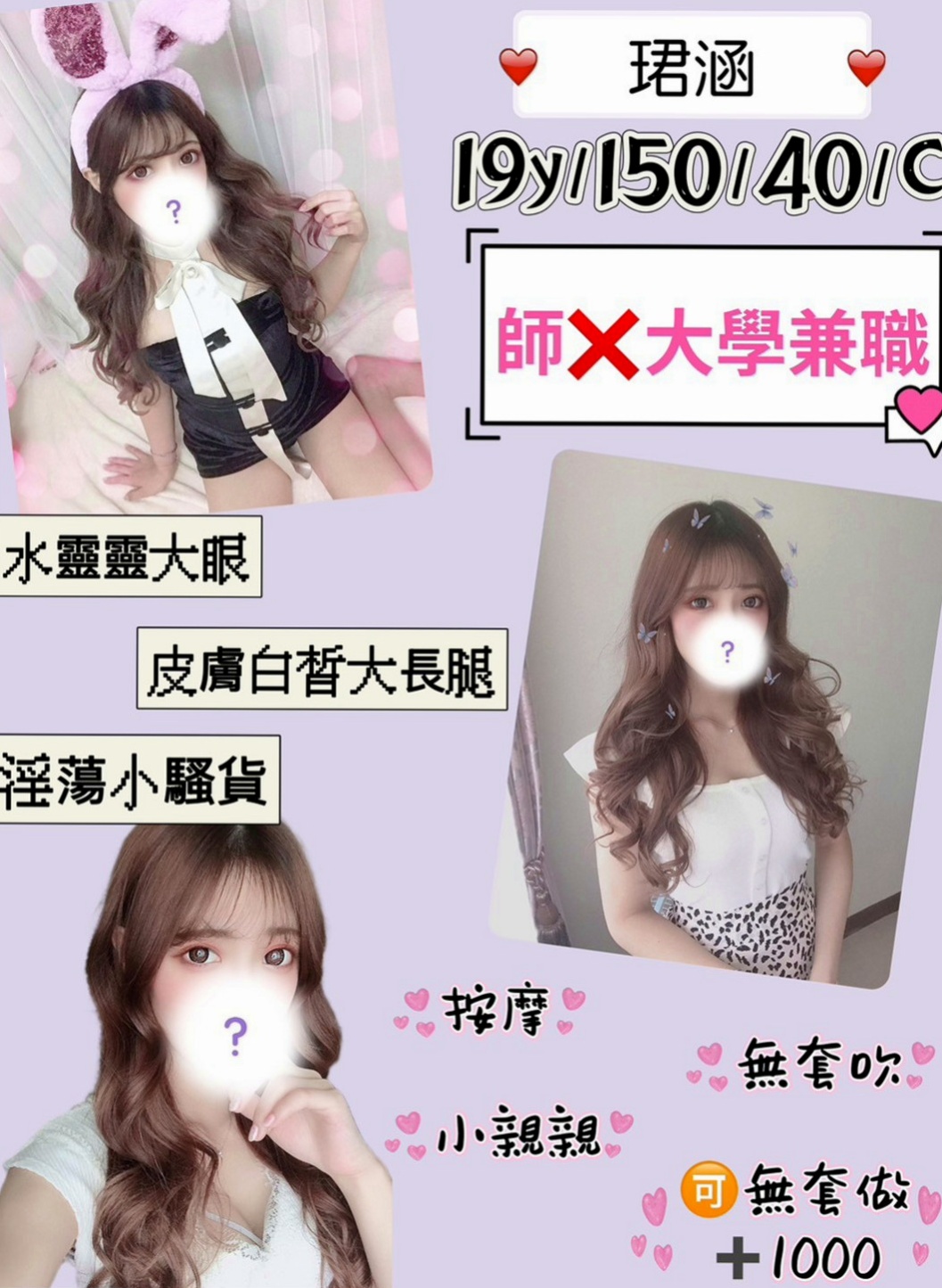 台中外叫：美清 |甜美小公主|164cm|43kg/|C杯|18y|