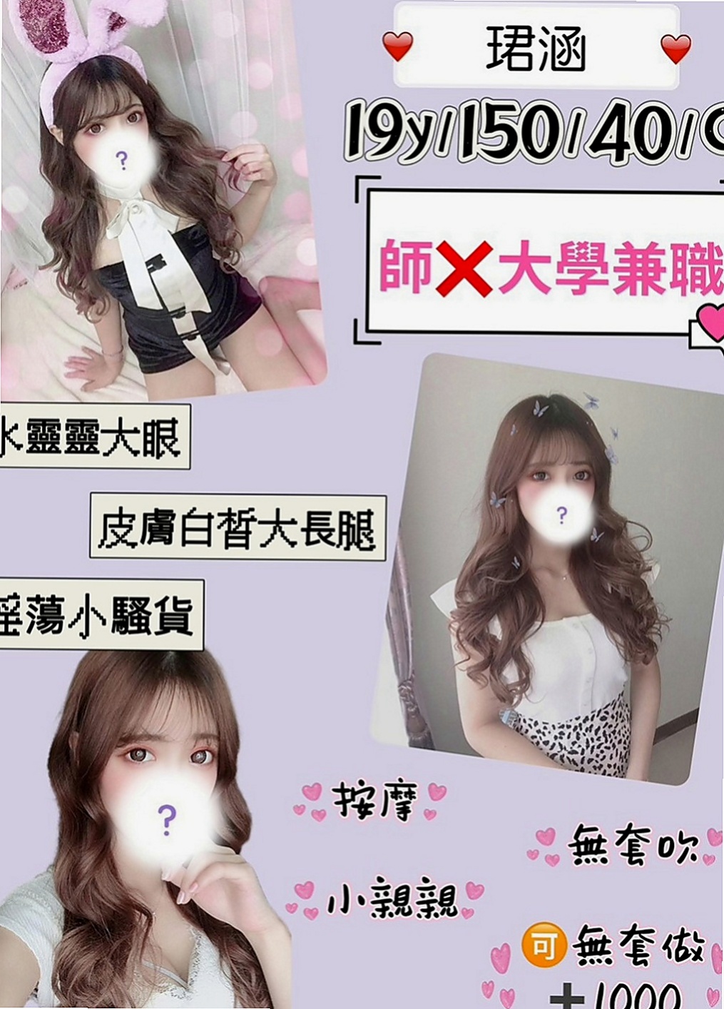 台中外叫：美清 |甜美小公主|164cm|43kg/|C杯|18y|
