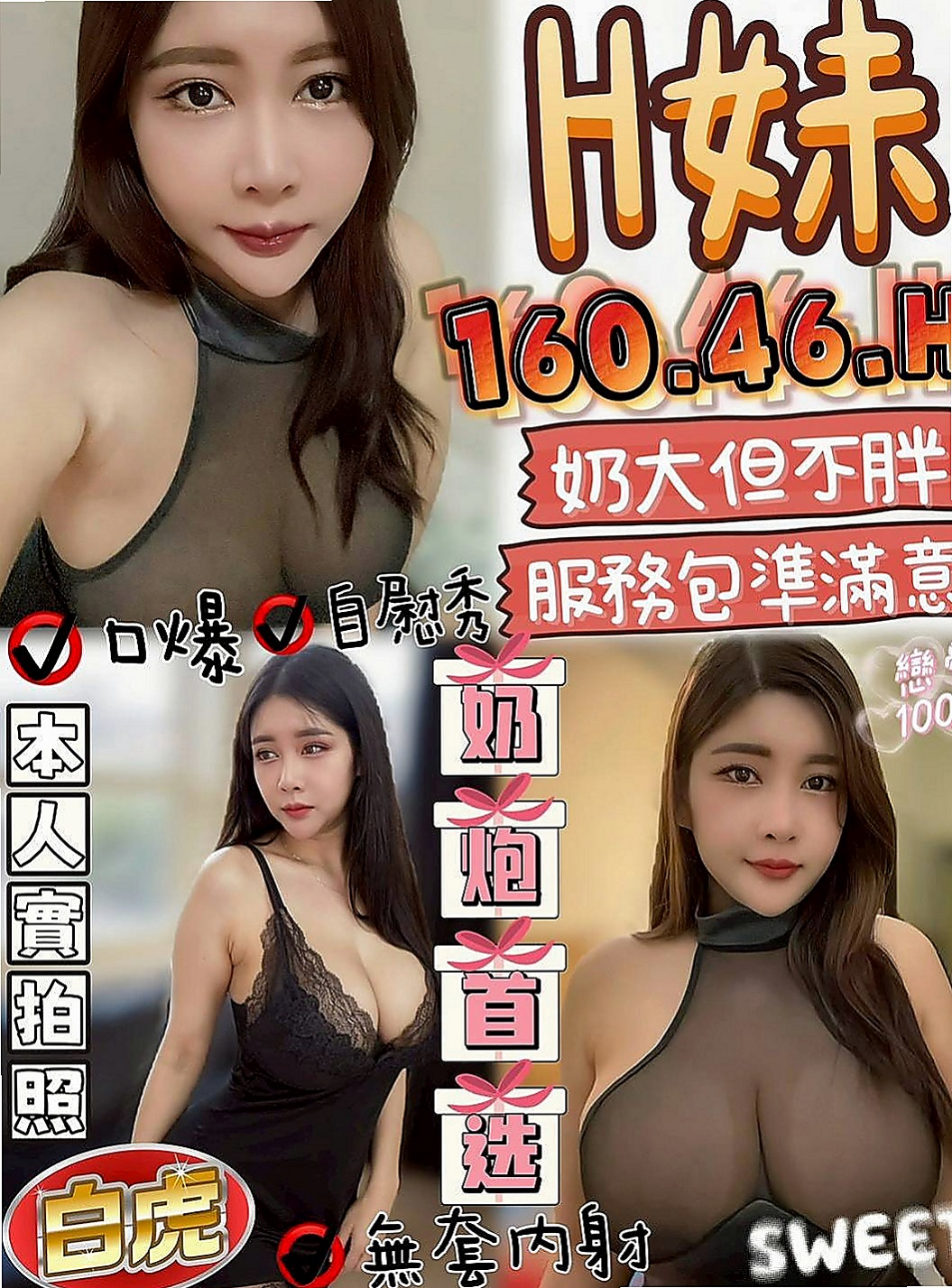 嘉義外送茶|外叫：美琳 |行政會計|167cm|52kg|C杯|19y|