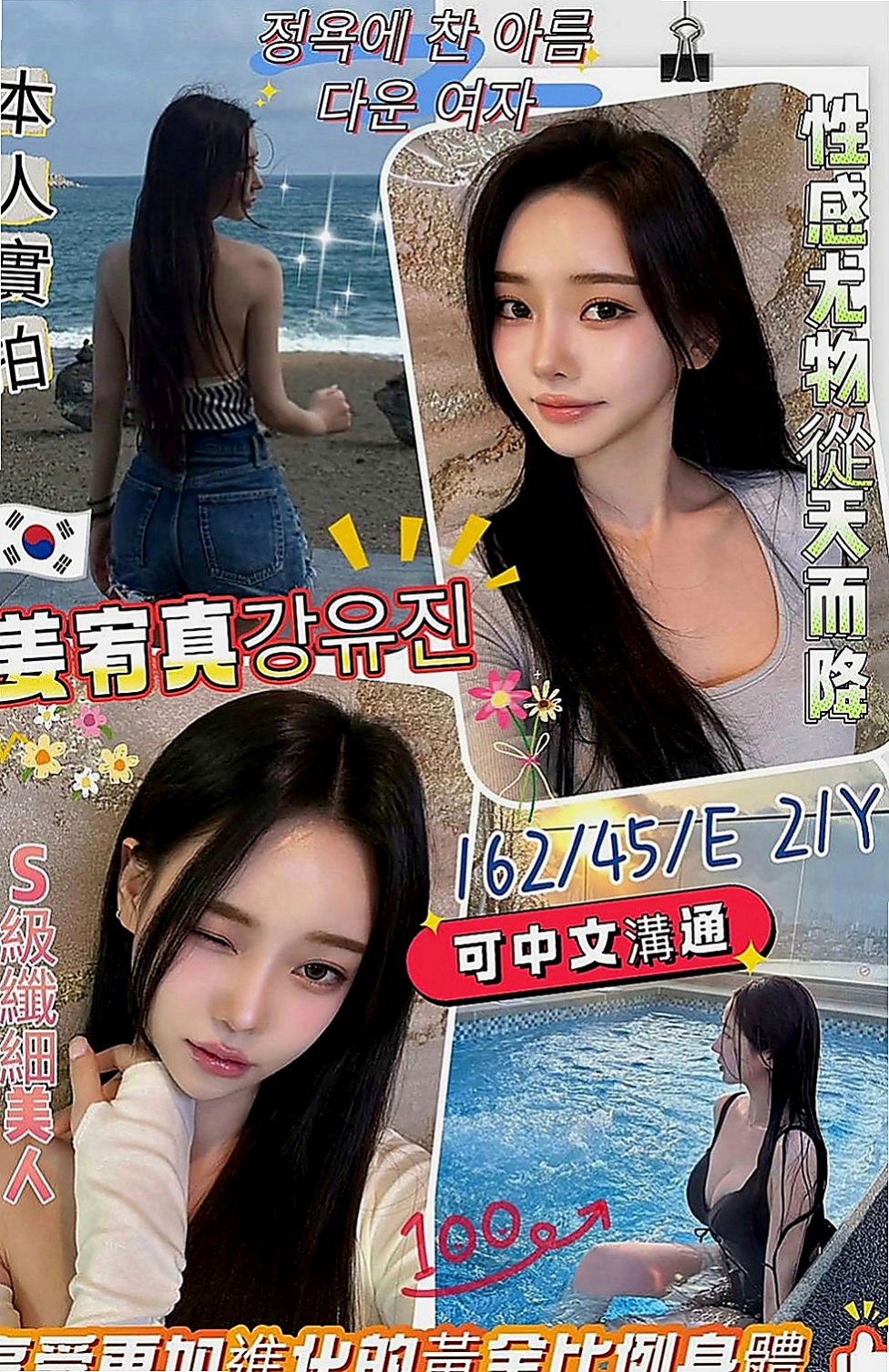 太平外叫小姐：優璇 |嬌小學生妹|168cm|54kg|D杯|23y|
