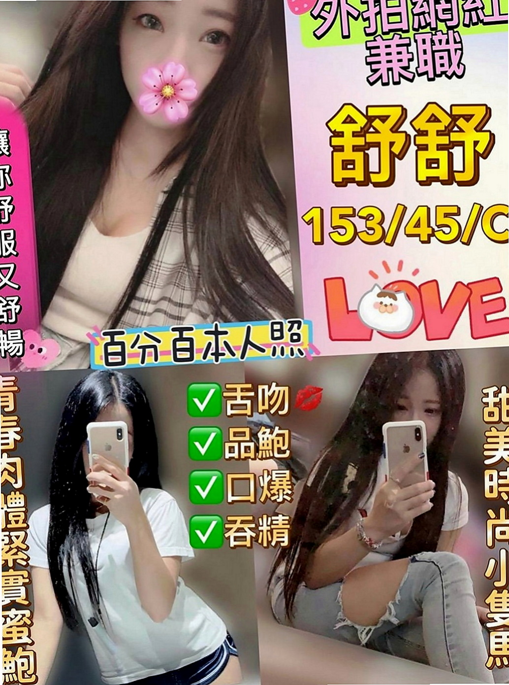 茂林一夜情：柳君 |學生兼職|165cm|46kg|E杯|24y|