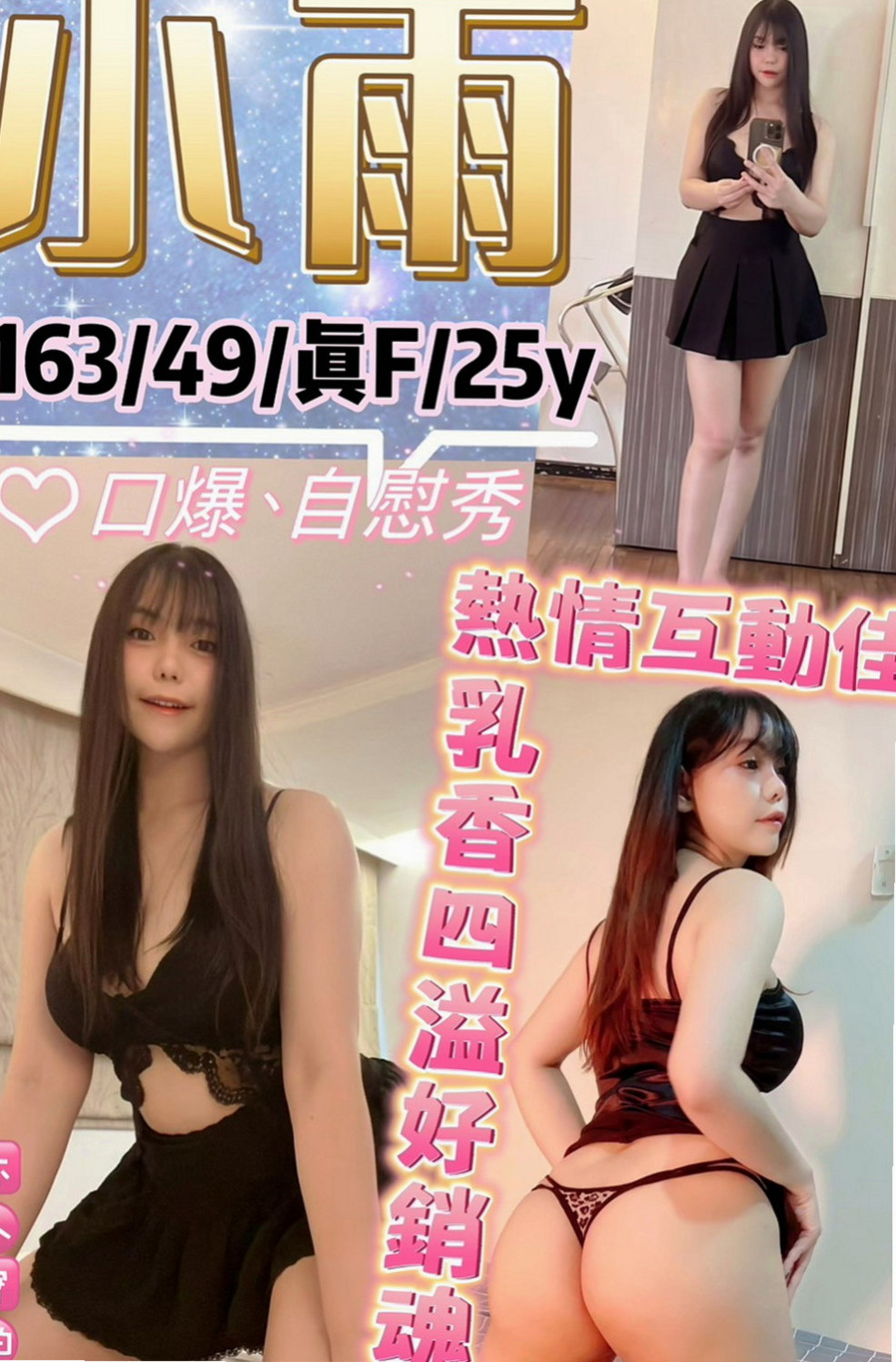 后里外約按摩：小蘭 |寂寞單親媽媽|169cm|54kg|E杯|23y|