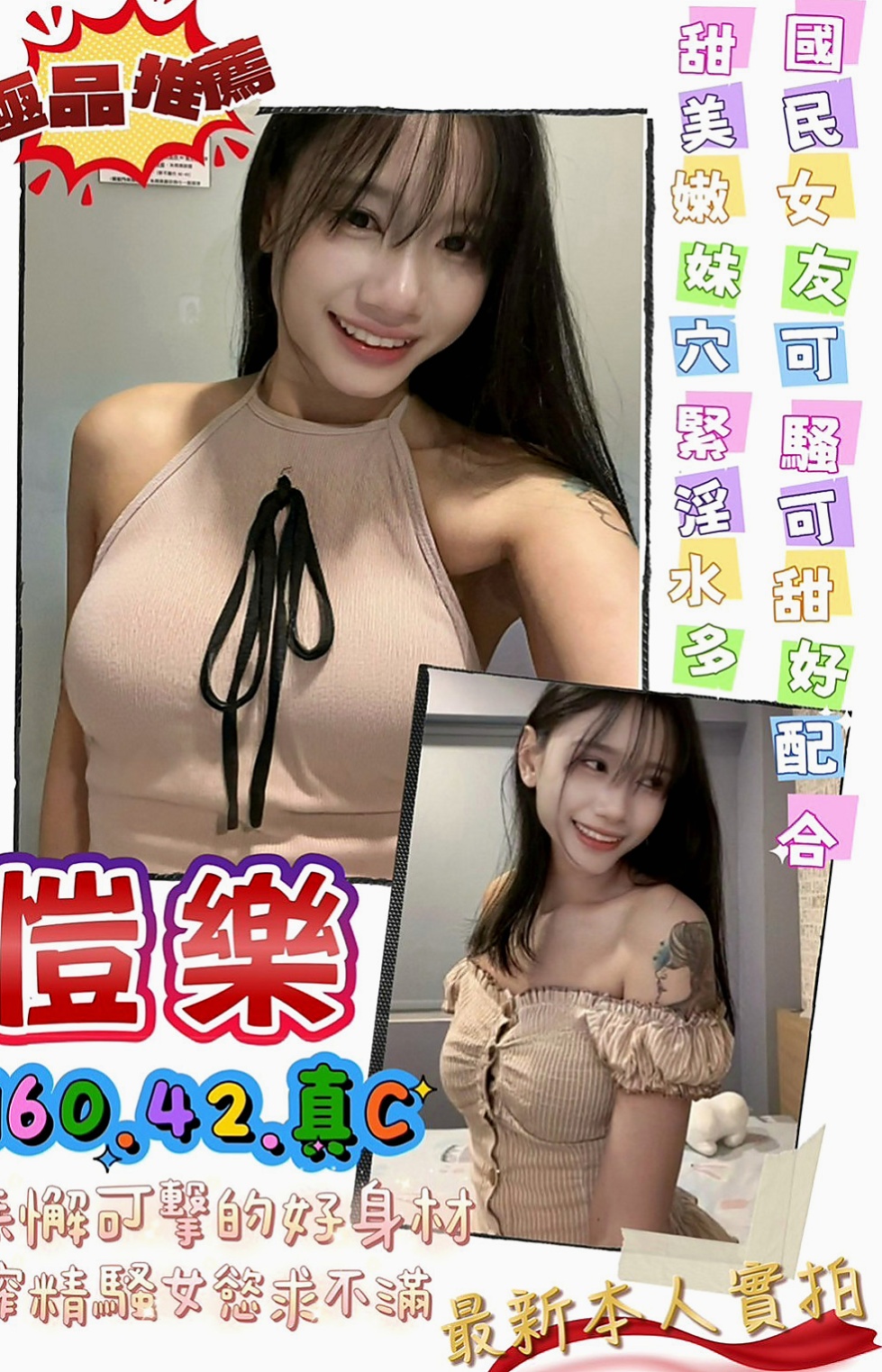 美濃外送：夢C |開網店的小姐姐|167cm|42kg/|E杯|24y|