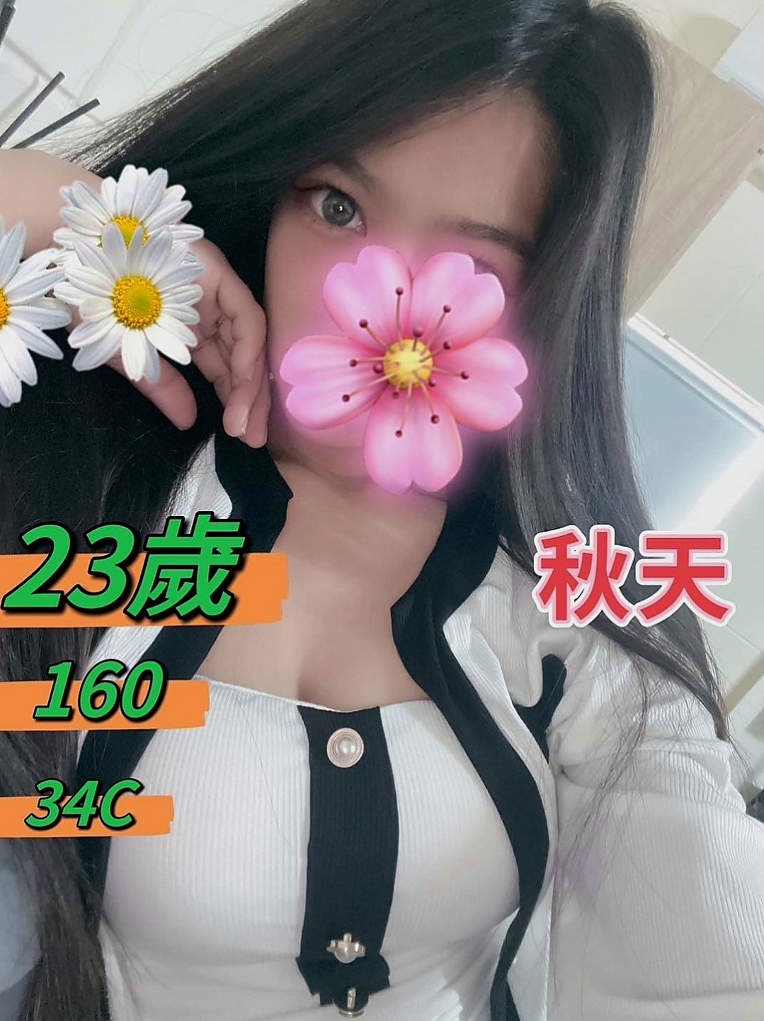 麻豆外送服務：小萍 |氣質秘書|165cm|43kg/|E杯|24y|
