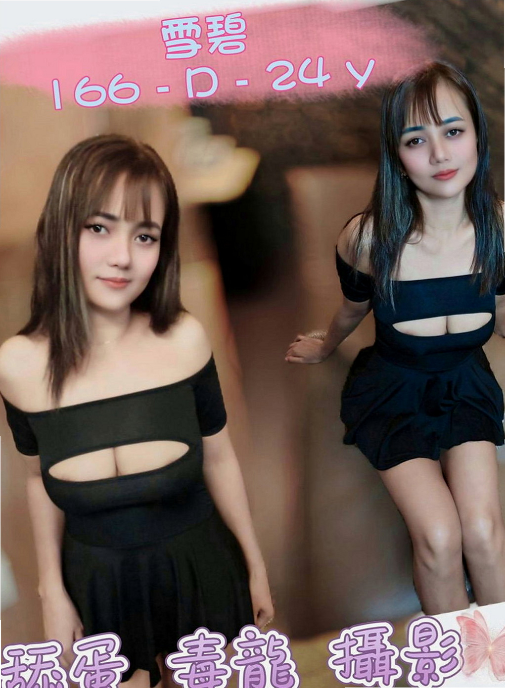 五股按摩外送：歡樂 |華航空姐|164cm|48kg|E杯|22y|