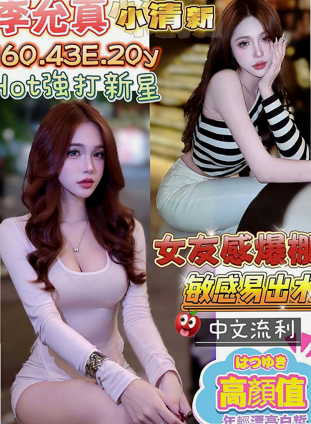 西屯找援：芸熙 |老闆娘|163cm|46kg|E杯|19y|