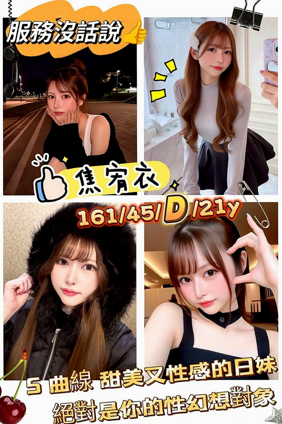 龍崎叫小姐：元淑 |一線鮑嫩妹|168cm|52kg|E杯|24y|