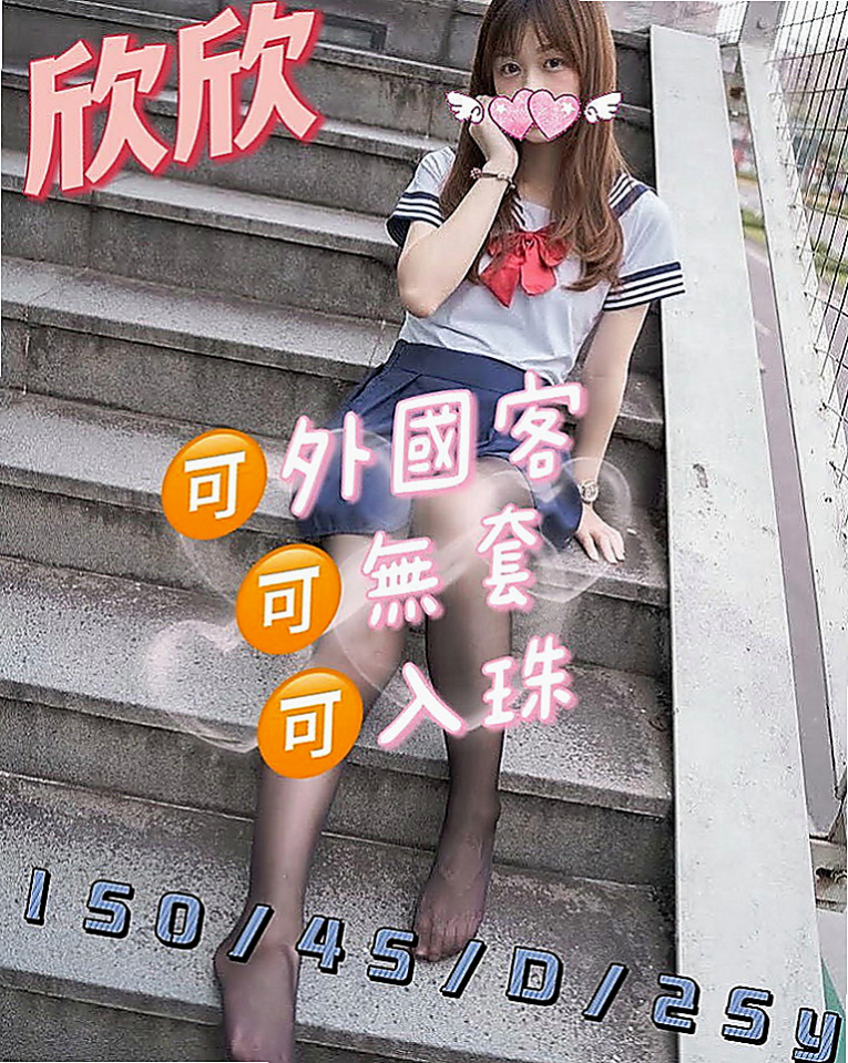 林園全套：小颯 |淫蕩的人妻|168cm|47kg|E杯|23y|