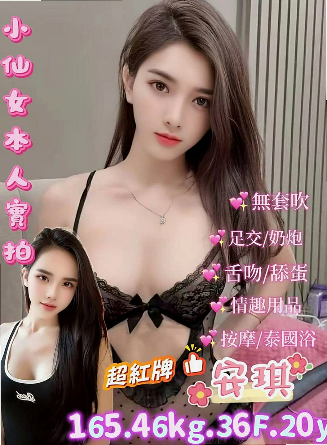 橋頭找妹妹：小琪 |匯豐銀行櫃姐|167cm|55kg|C杯|20y|