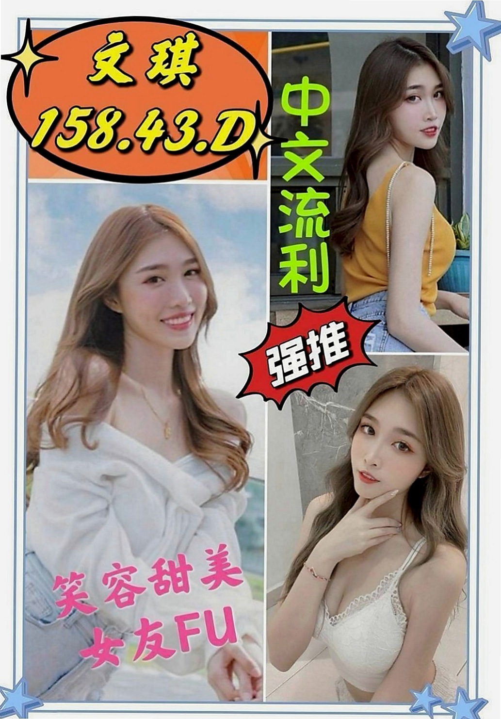 宜蘭品茶：舒婉 |校花|165cm|47kg|E杯|19y|