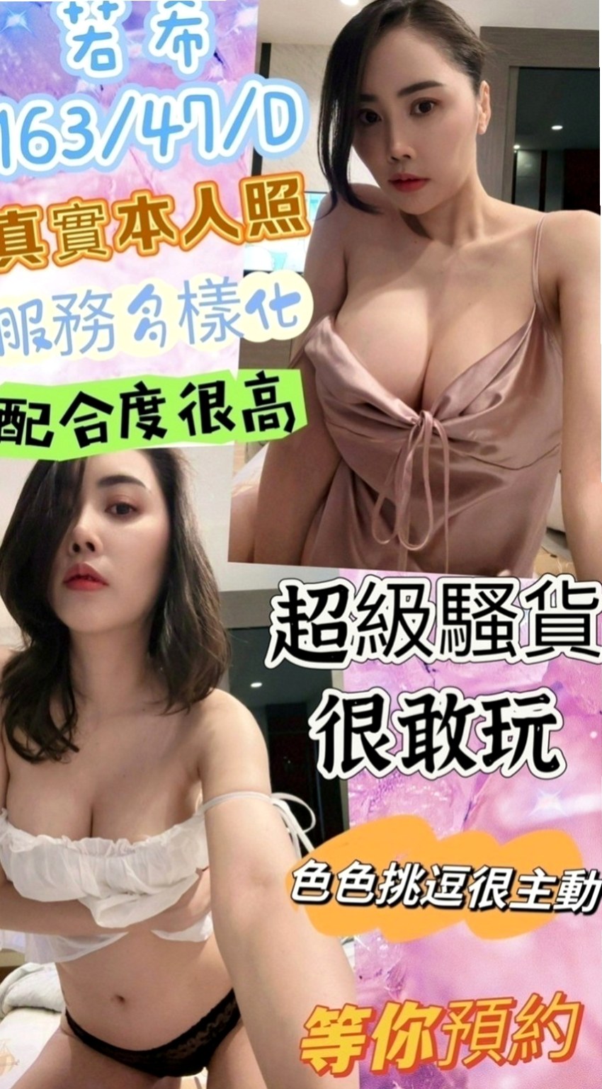 大寮按摩：阿雪 |交大學生妹|163cm|53kg|D杯|24y|