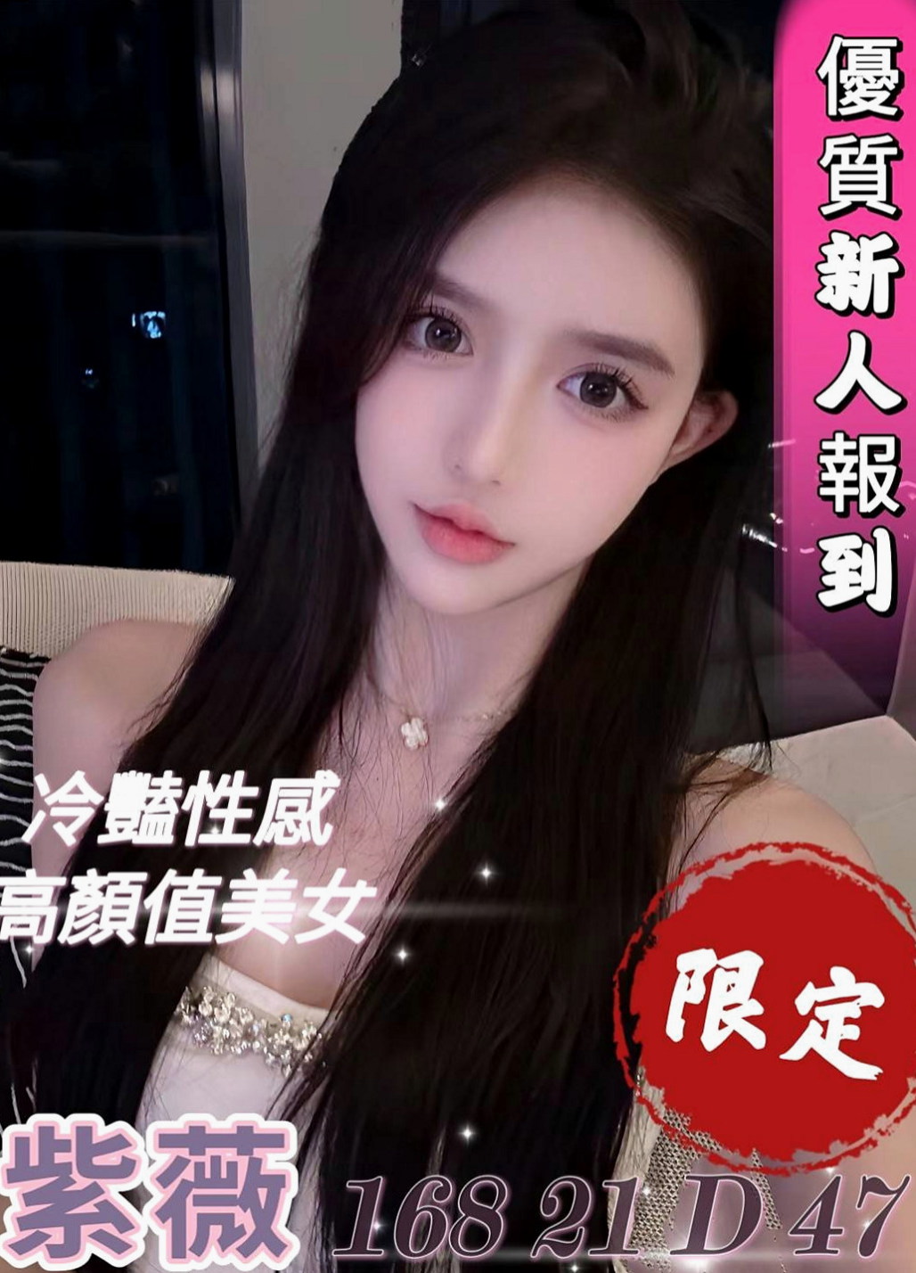 西屯外叫小姐：靜香 |模特|168cm|44kg/|D杯|20y|