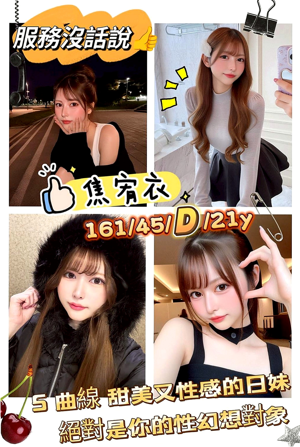 龍崎叫小姐：元淑 |一線鮑嫩妹|168cm|52kg|E杯|24y|