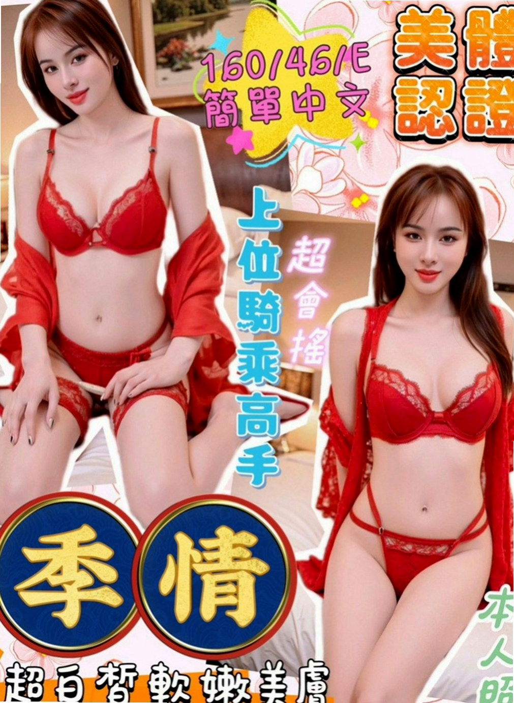 【永和】小甜心｜找小姐｜騷人妻｜166cm/44kg//C杯/20y