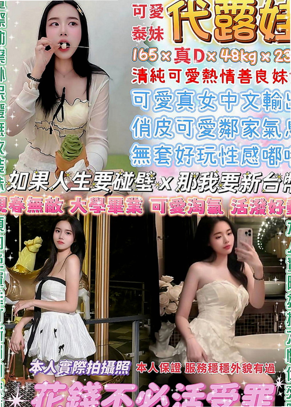 龍潭八大娛樂網：雨橙 |花店小妹|169cm|52kg|D杯|24y|