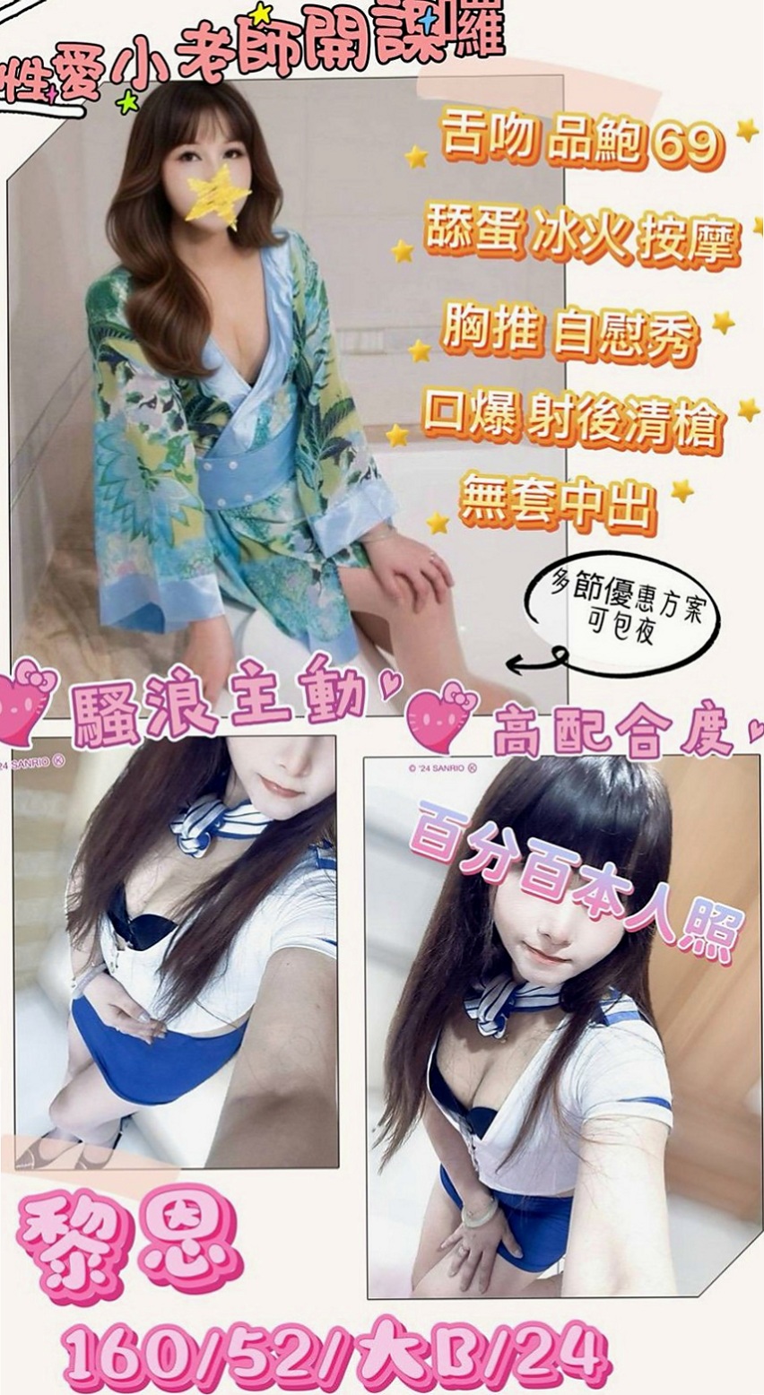 山上小姐外送：伊諾 |情色D奶女教主|167cm|55kg|C杯|19y|
