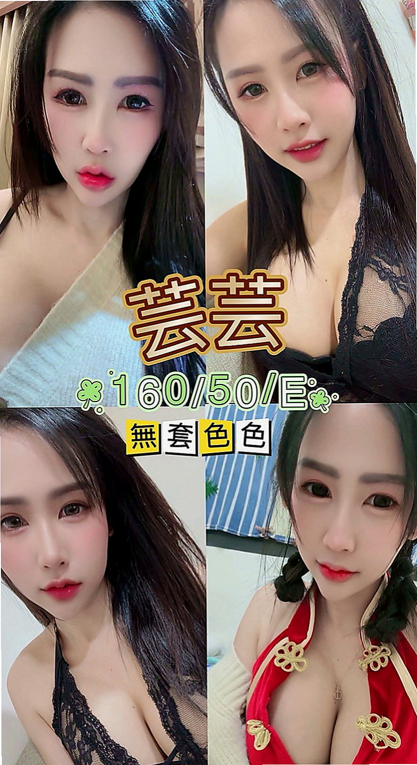 鹽埕外送茶莊：小裕 |百貨櫃姐|164cm|52kg|C杯|21y|