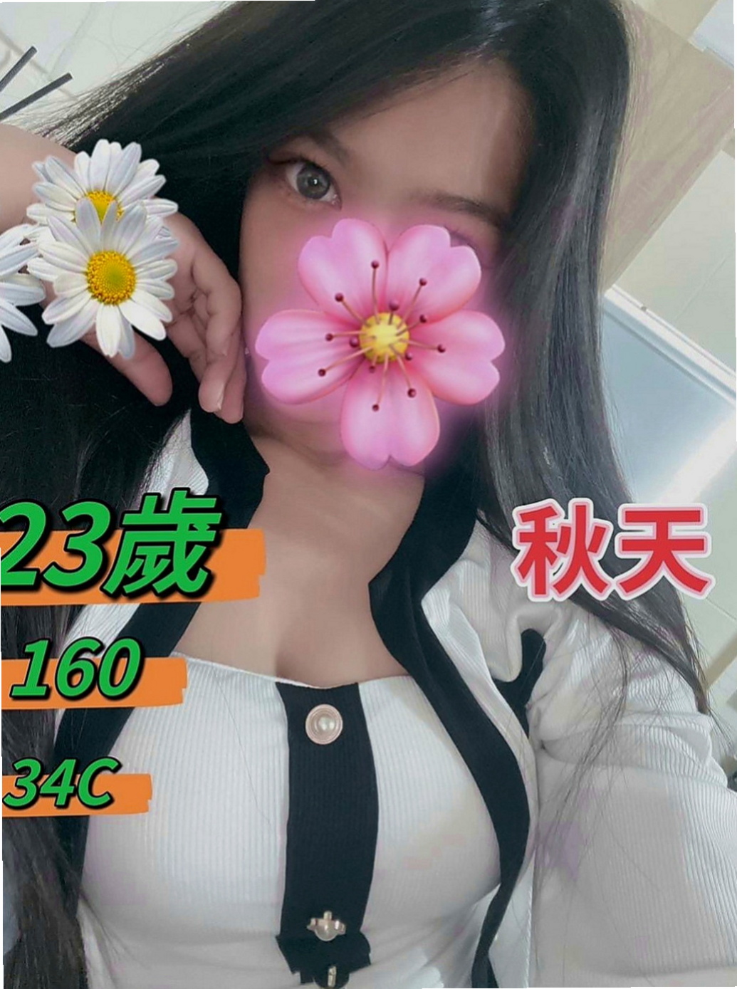 麻豆外送服務：小萍 |氣質秘書|165cm|43kg/|E杯|24y|