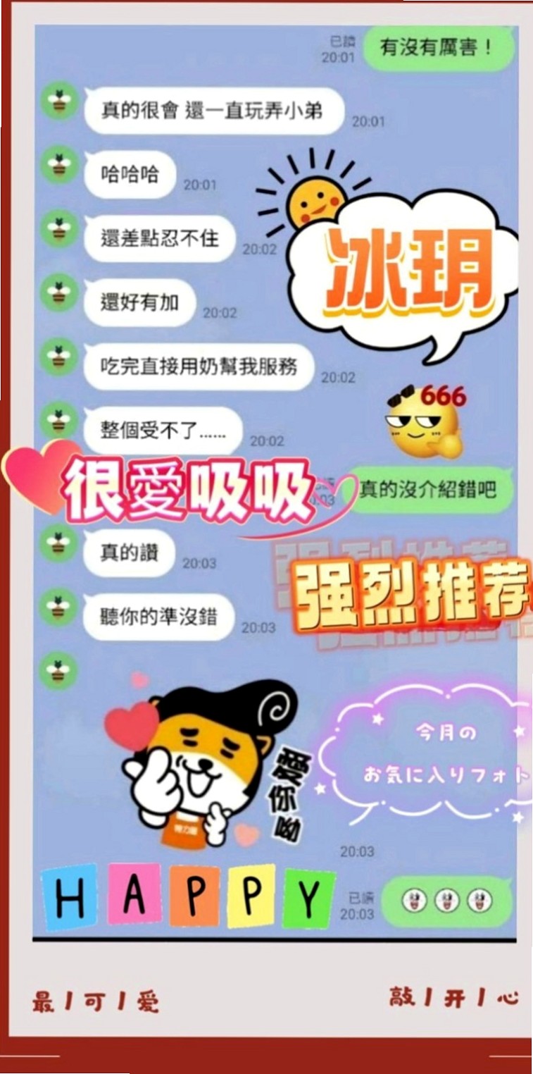 大社找援：柔兒 |小學妹|168cm|46kg|E杯|23y|