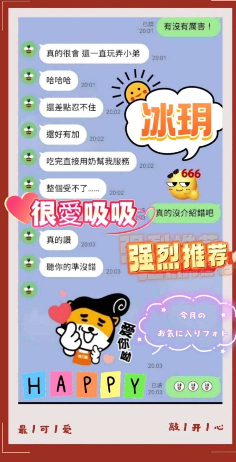 大社找援：柔兒 |小學妹|168cm|46kg|E杯|23y|