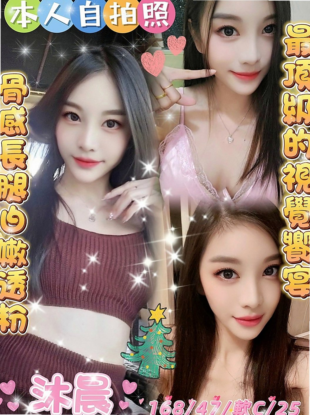 學甲品茶：萌萌 |清秀學生妹|170cm|51kg|E杯|23y|