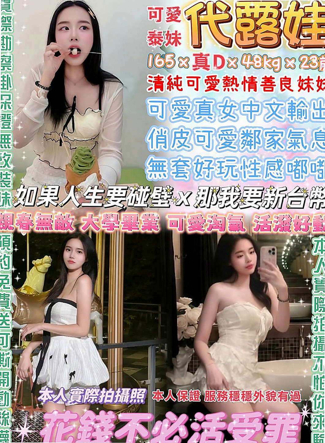 龍潭八大娛樂網：雨橙 |花店小妹|169cm|52kg|D杯|24y|